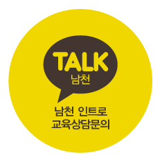 남천카톡상담